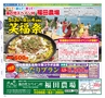 Miyan 5.6月号(ルックル)