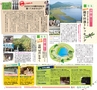 Miyan 5.6月号(ルックル)