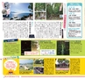 Miyan 5.6月号(ルックル)