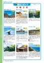 おじゃり申せ！種子島　探訪NAVI～種子島の歩き方～