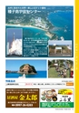 おじゃり申せ！種子島　探訪NAVI～種子島の歩き方～