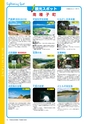 おじゃり申せ！種子島　探訪NAVI～種子島の歩き方～