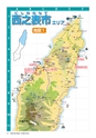 おじゃり申せ！種子島　探訪NAVI～種子島の歩き方～