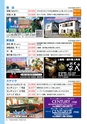おじゃり申せ！種子島　探訪NAVI～種子島の歩き方～