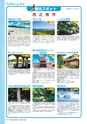 おじゃり申せ！種子島　探訪NAVI～種子島の歩き方～