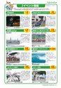 おじゃり申せ！種子島　探訪NAVI～種子島の歩き方～