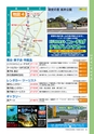 おじゃり申せ！種子島　探訪NAVI～種子島の歩き方～