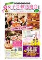 よか！Do　創刊号　ルックル