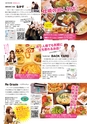 よか！Do　創刊号　ルックル