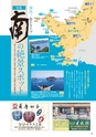 よか！Do　創刊号　ルックル