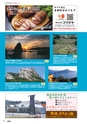 よか！Do　創刊号　ルックル