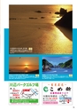よか！Do　創刊号　ルックル