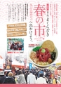 よか！Do　創刊号　ルックル