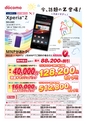 よか！Do　創刊号　ルックル