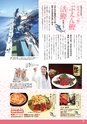 よか！Do　創刊号　ルックル