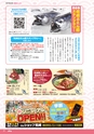 よか！Do　創刊号　ルックル