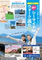 よか！Do　創刊号　ルックル
