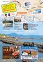 よか！Do　創刊号　ルックル