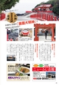よか！Do　創刊号　ルックル