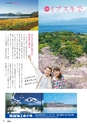 よか！Do　創刊号　ルックル