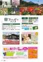 よか！Do　創刊号　ルックル