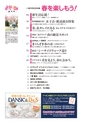 よか！Do　創刊号　ルックル