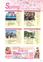 よか！Do　創刊号　ルックル