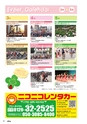 よか！Do　創刊号　ルックル