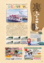 よか！Do　創刊号　ルックル