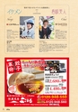 よか！Do　創刊号　ルックル