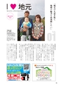 よか！Do　創刊号　ルックル