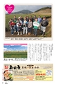 よか！Do　創刊号　ルックル