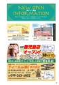 よか！Do　創刊号　ルックル