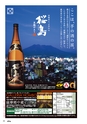 よか！Do　創刊号　ルックル