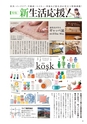 よか！Do　創刊号　ルックル