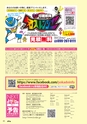 よか！Do　創刊号　ルックル