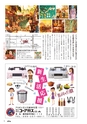 よか！Do　創刊号　ルックル