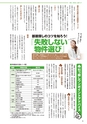 よか！Do　創刊号　ルックル
