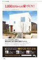 よか！Do　創刊号　ルックル