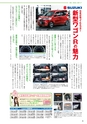 よか！Do　創刊号　ルックル