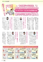 よか！Do　創刊号　ルックル