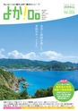 よか！Do　Vol.6　(ルックル)