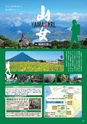 よか！Do　Vol.6　(ルックル)
