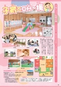 よか！Do　Vol.6　(ルックル)