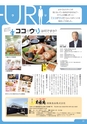 よか！Do　Vol.6　(ルックル)