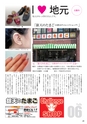 よか！Do　Vol.6　(ルックル)