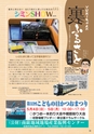よか！Do　Vol.6　(ルックル)