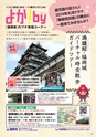 よか！Do　Vol.6　(ルックル)