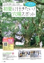 よか！Do　Vol.6　(ルックル)