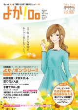 よか！Do　Vol.7　(ルックル)